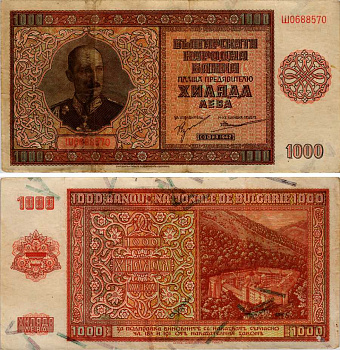 Болгария 1000 левов 1942 Царь Борис III (1918-1943), Рильский монастырь Pick 61 бумага 451-312-2
