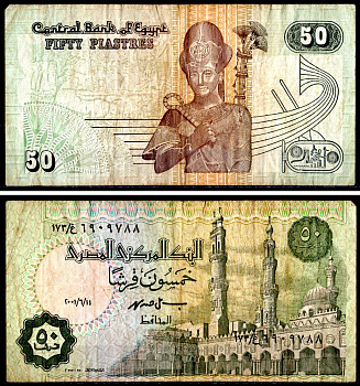 Египет 50 пиастров 1995 Pick 62 b бумага 7147-30-2-2