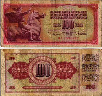 ЮГОСЛАВИЯ 100 ДИНАРОВ 1978 12 АВГУСТА 1978, ПОДПИСЬ 10 Pick 90а бумага 8564-52-3