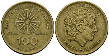 Греция 100 драхм 1992 Александр Македонский KM 159 алюминиевая бронза 4120-615