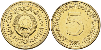 Югославия 5 динаров 1983 KM 88 никель латунь 4511-854