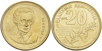 Греция 20 драхм 1990 Дионисиос Соломос KM 154 алюминиевая бронза 4511-1245