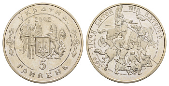 Украина 5 гривен 2002 350 лет битвы под Батогом KM 159 нейзильбер BU 413-5932