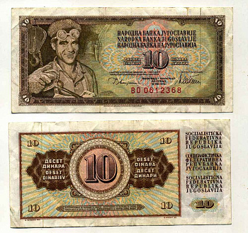 ЮГОСЛАВИЯ 10 ДИНАРОВ 1978 12 АВГУСТА 1978, СЕРИЯ BD, ПОДПИСЬ 10, С ЗАЩИТНОЙ ПОЛОСОЙ Pick 87a бумага 8588-43-1-1