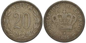 Греция 20 лепта 1895 А, король Георг I (1863-1913) KM 57 медно-никель 4538-953