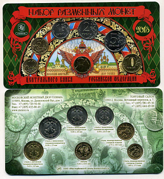 Россия набор из 6 монет + жетон, 400 лет дому Романовых 2013 ММД UNC 5-4-6-14