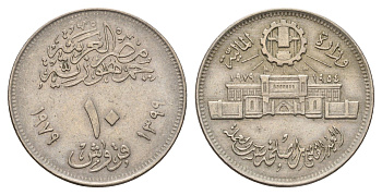 Египет 10 пиастров 1979 25 лет Аббассийскому монетному двору KM 485 медно-никель 4673-552