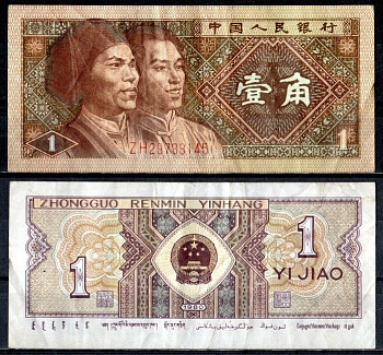 Китай 1 джао 1980 Pick 881 a бумага 7376-10-3-1