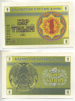 КАЗАХСТАН 1 ТЫИН 1993 ВОДЯНОЙ ЗНАК СНЕЖИНКА, НОМЕР ВНИЗУ Pick 1b, Сергеев 1а бумага UNC (ПРЕСС) 6287-8-3-2