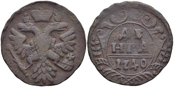 РОССИЯ ДЕНЬГА 1740 АННА (1730-1740), Биткин 372 ИЛИ 373 KM 188 медь 155-521