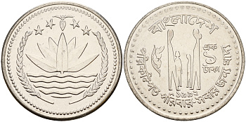 Бангладеш 1 така 1992 KM 9.2 нержавеющая сталь UNC M18-17