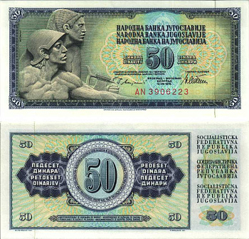 ЮГОСЛАВИЯ 50 ДИНАРОВ 1978 12 АВГУСТА 1978, ПОДПИСЬ 10, С ЗАЩИТНОЙ ПОЛОСОЙ Pick 89а бумага UNC (ПРЕСС) 6312-14-1-1