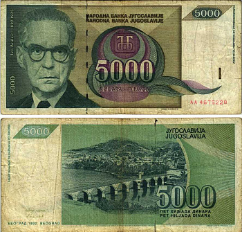 ЮГОСЛАВИЯ 5000 ДИНАРОВ 1992 ИВО АНДРИЧ Pick 115 бумага 8604-44-1-2