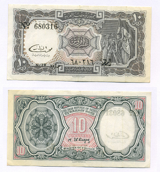 ЕГИПЕТ 10 ПИАСТРОВ 1971 СЕРИЯ 75, ПОДПИСЬ RAZAZ Pick 184b бумага 7548-74-3