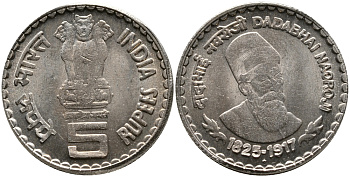 Индия 5 рупий 2003 Дадабхай Наороджи KM 308 медно-никель UNC 176-132