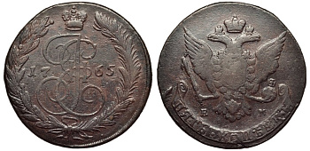 Россия 5 копеек 1765 ЕМ, Екатерина II (1762-1796) Биткин 611 медь    1083-1-34
