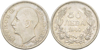 Болгария 50 левов 1940 Борис III (1918-1943) KM 48 медно-никель 4521-745