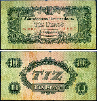 Венгрия 10 пенге 1944 командование красной армии Pick M5 бумага 3295-16-3-1