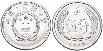 Китай 5 фыней 1988 KM 3 алюминий 213-733