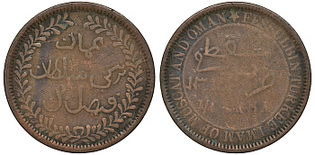 Султанат Маскат и Оман 1/4 анна (байса) 1895 AH 1315, Фейсал бен Турки (1888-1913) KM 12.2 медь 51-1235