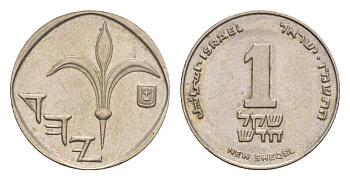 Израиль 1 новый шекель 1986 JE 5746 KM 160 медно-никель 4640-736