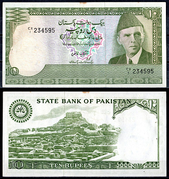 Пакистан 10 рупий 
ND (1977-1982) отверстия от степлера Pick 29 (2-2) бумага 448-102-1