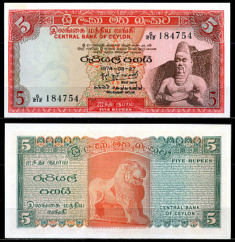 Шри-Ланка 5 рупий 1974 27 августа 1974 Pick 73Аа бумага UNC (пресс) 000-00-00