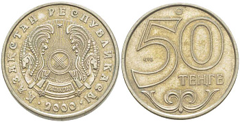 КАЗАХСТАН 50 ТЕНГЕ 2000 KM 27 медно-никель 93-941
