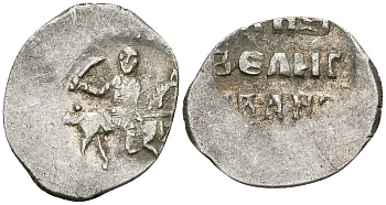 Великое Княжество Московское копейка мечевая 1535-1547 Иван IV Васильевич, Московский монетный двор, 0,66 гр. ГиК №73 серебро    262-412