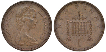 Великобритания 1 пенни 1971 Елизавета II (1952-2022) KM 915, Spink 4237 (B1) бронза 4128-755