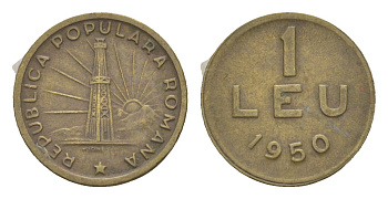 Румыния 1 лей 1950 KM 78 никель латунь 4643-824