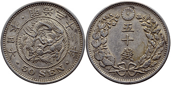 Япония 50 сен 1899 32 год, император Мэйдзи (1867-1912) KM 25 серебро 4127-725