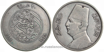 Египет 20 пиастров 1929 АН1347, ВР, Ахмед Фуад I (1341-1355) (1922-1936) KM 352 серебро 4044-235