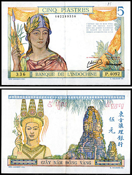 Французский Индокитай 5 пиастров ND (1936-1939) Женщина в шлеме; Четыре лика Бодхисаттвы Авалокитешвары,храм Байон (Ангкор, Камбоджа) Pick 55 c бумага 435-84-1-1