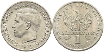 ГРЕЦИЯ 1 ДРАХМА 1973 КОНСТАНТИН II (1964-1973), 21 АПРЕЛЯ 1967, СОЛДАТ НА ФОНЕ ФЕНИКСА, ВОЕННЫЙ ПЕРЕВОРОТ ЧЕРНЫХ ПОЛКОВНИКОВ KM 98 медно-никель 113-931