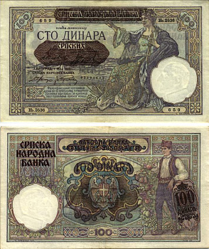Сербия 100 динаров 1941 надпечатка на 100 динарах Югославии 1929 года, Немецкая военная администрация, в/з профиль Александра I Pick 23, Rosenberg 601 бумага 8616-19-2-2