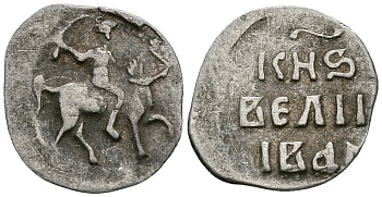 ВЕЛИКОЕ КНЯЖЕСТВО МОСКОВСКОЕ ДЕНГА 1535-1547 ИВАН IV ВАСИЛЬЕВИЧ, МОСКОВСКИЙ МОНЕТНЫЙ ДВОР, 0,33 ГР ГиК №48 серебро 262-734