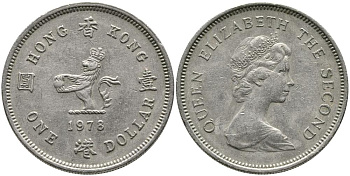 Гонконг 1 доллар 1978 лев с жемчугом в лапах, Елизавета II (1952-) KM 43 медно-никель 3336-1211