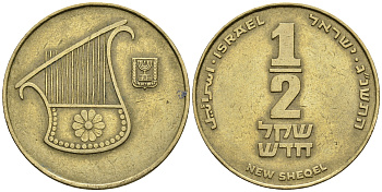 Израиль 1/2 шекеля 1993 JE 5753 KM 159 алюминиевая бронза 85-1046