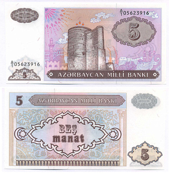 Азербайджан 5 манатов 1993 Pick 15, Сергеев 5 бумага UNC (пресс) 7148-8-1