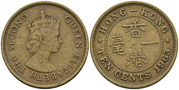 Гонконг 10 центов 1963 Елизавета II (1955-) KM 28.1 никель латунь 4154-558