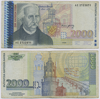 Болгария 2000 левов 1996 Никола Фичев, башня Pick 107 b бумага 8518-31-1