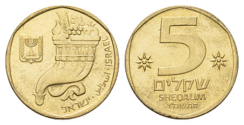 Израиль 5 шекелей 1984 JE 5744, рог изобилия KM 118 алюминиевая бронза UNC 4118-742
