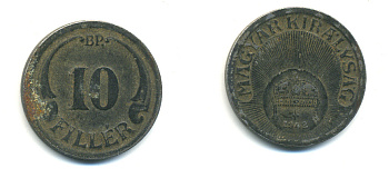 Венгрия 10 филлеров 1942 KM 507a сталь 83-1321