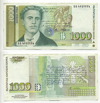 Болгария 1000 левов 1997 Васил Левский, монумент Pick 105 b бумага 6293-46-3
