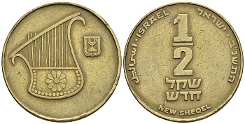 Израиль 1/2 шекеля 1992 JE 5752 KM 159 алюминиевая бронза 85-1016