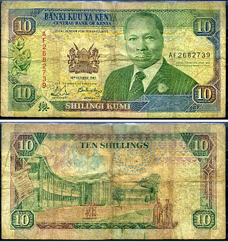 Кения 10 шиллингов 1989 Дэниэл Торойтич арап Мои, средняя школа Кабарнет, Баринго Pick 24 a бумага 7214-23-3-2