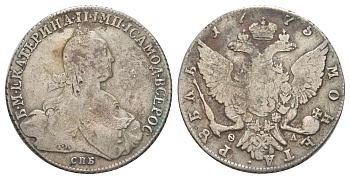 Россия 1 рубль 1775 СПБ-ФЛ, Екатерина II (1762-1796) Биткин 219 серебро 1528-1134