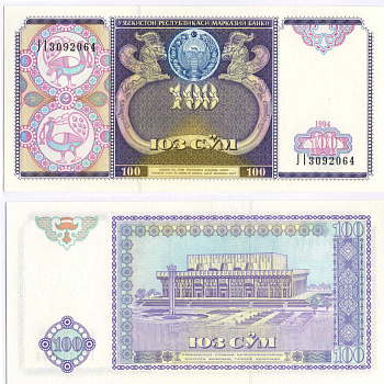 Узбекистан 100 сумов 1994 Pick 79, Сергеев 19 бумага UNC (пресс) 7148-30-1-2
