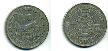 Индонезия 100 рупий 1978 хижина Минангкабау, легендарное Дерево Жизни KM 42 медно-никель 4364-2916